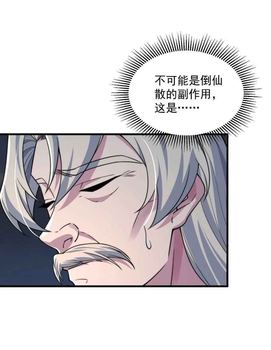 069 第69话5