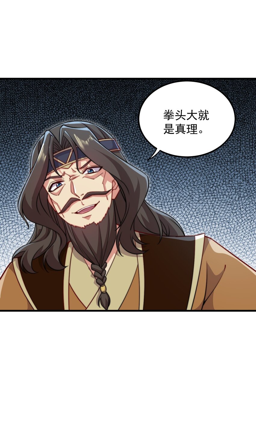 35 第35话54