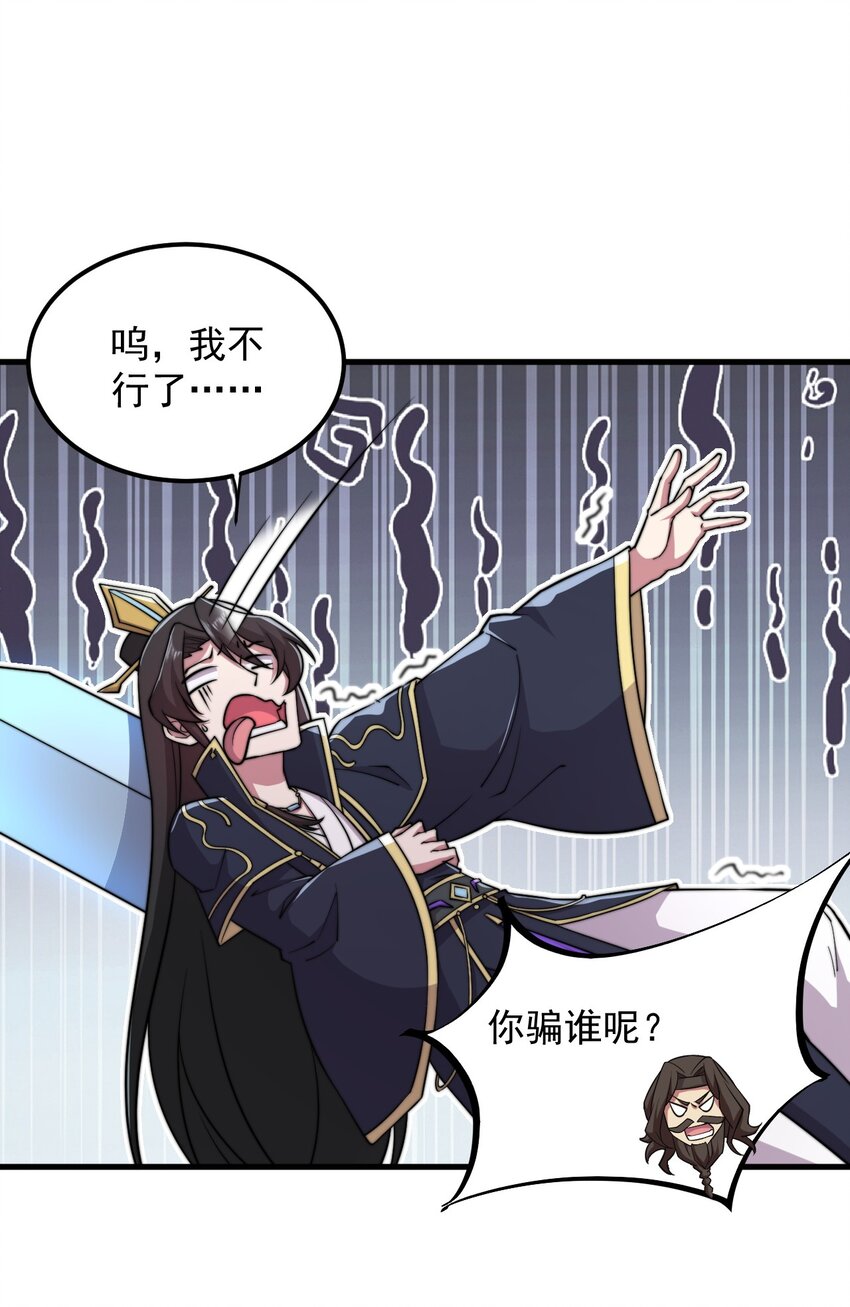 37 第37话40