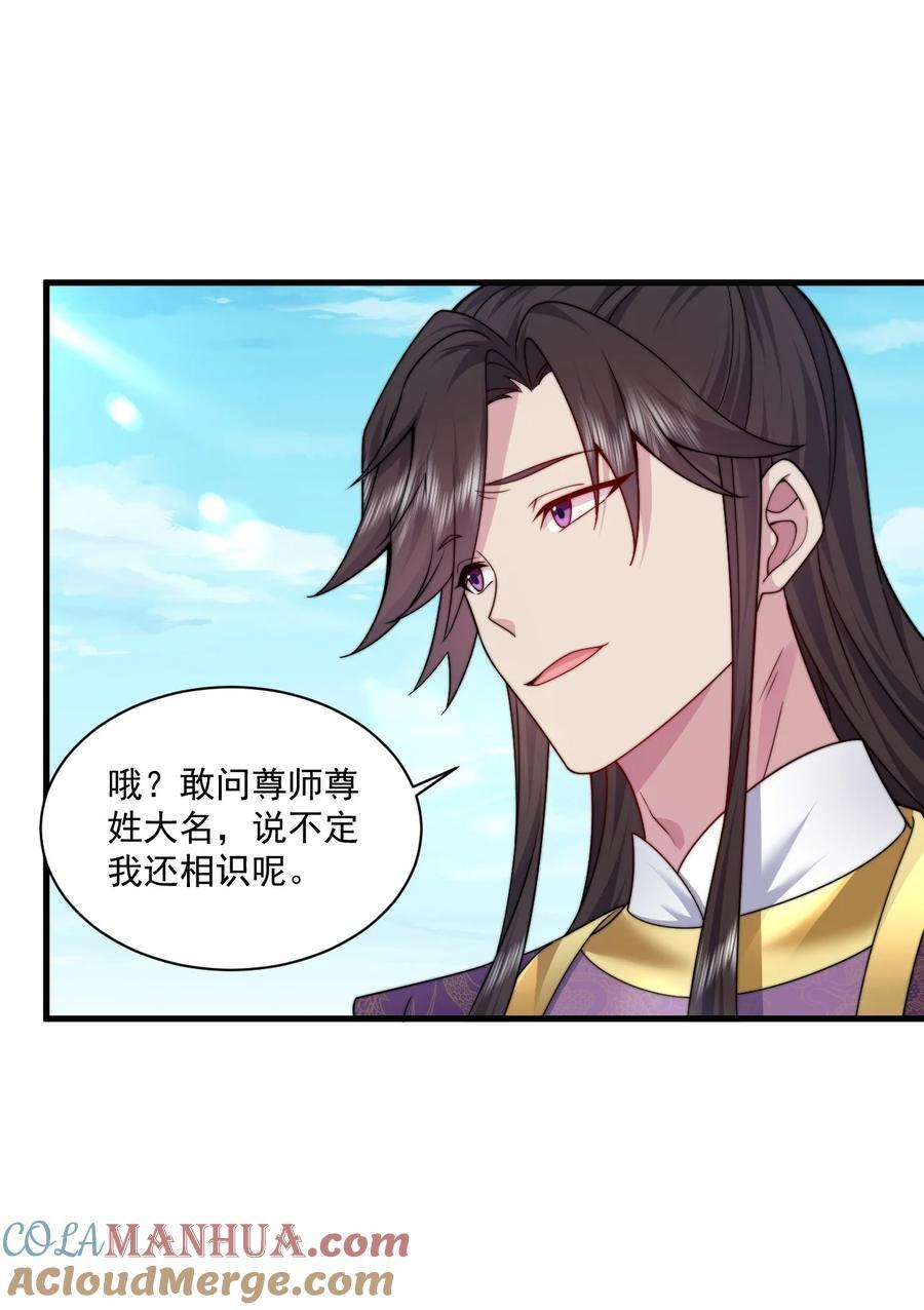 75 紫阳皇朝三皇子36