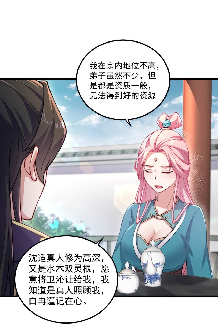 18 第18话30