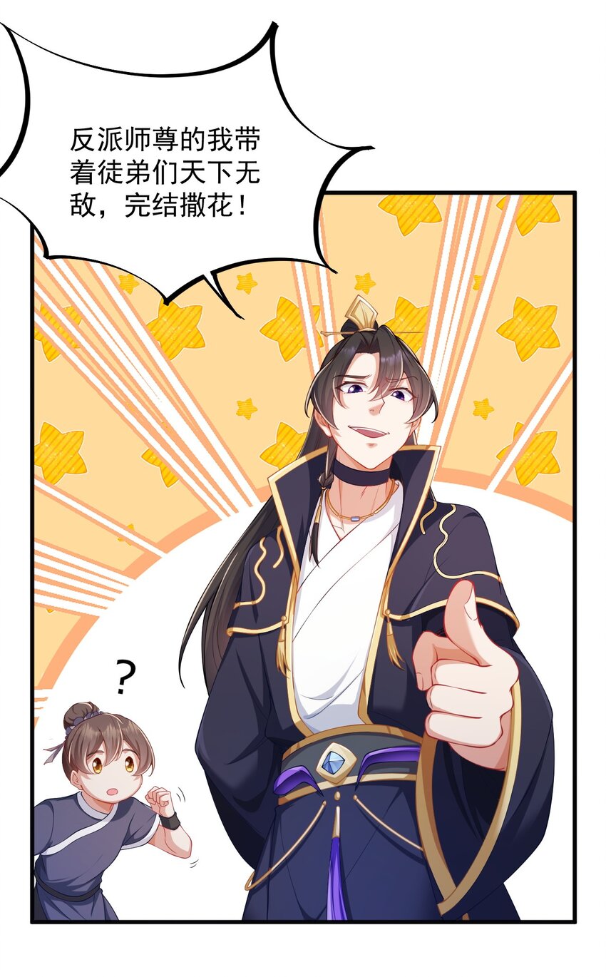 7 第7话38