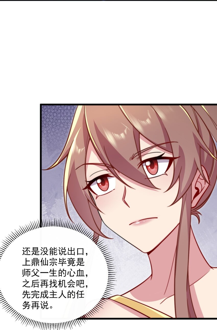 27 第27话41