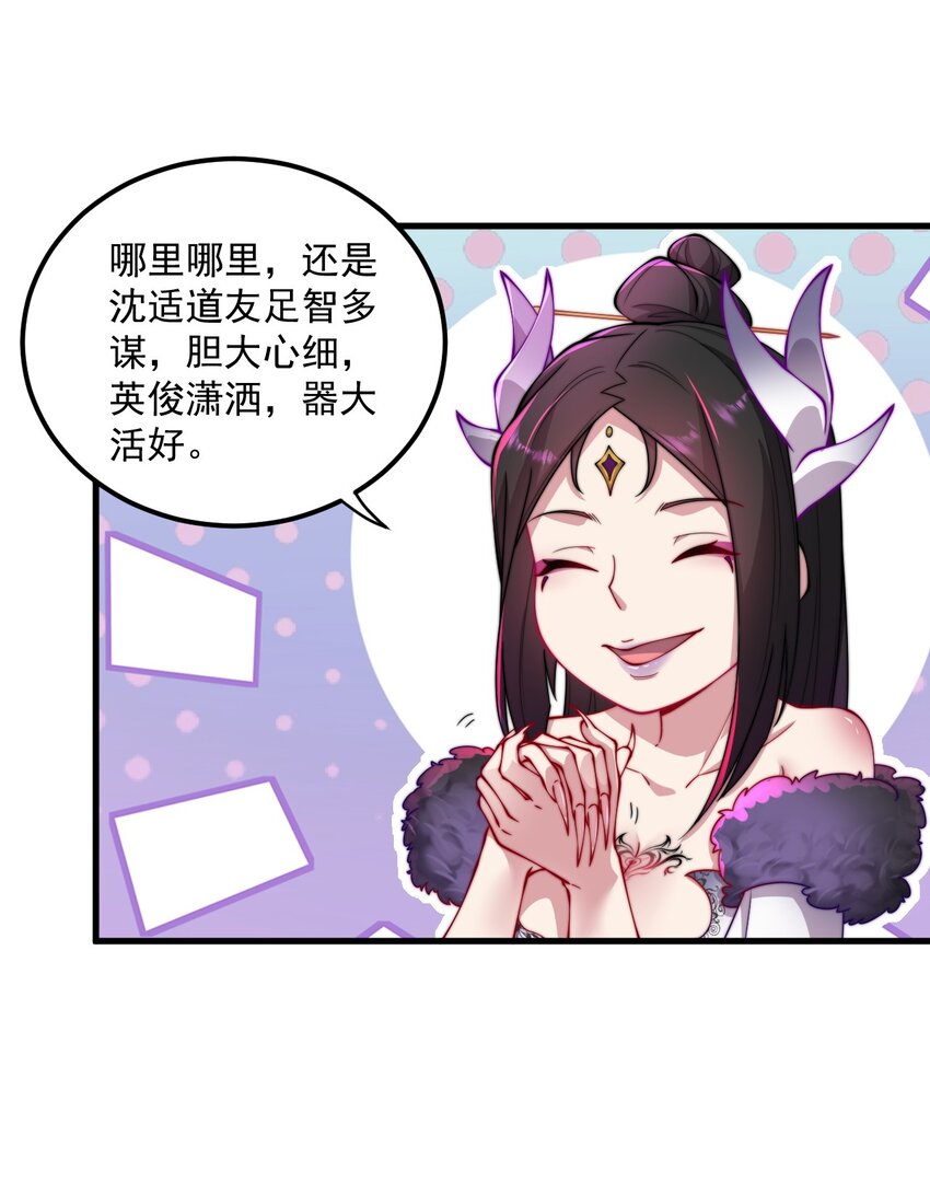 25 第25话37