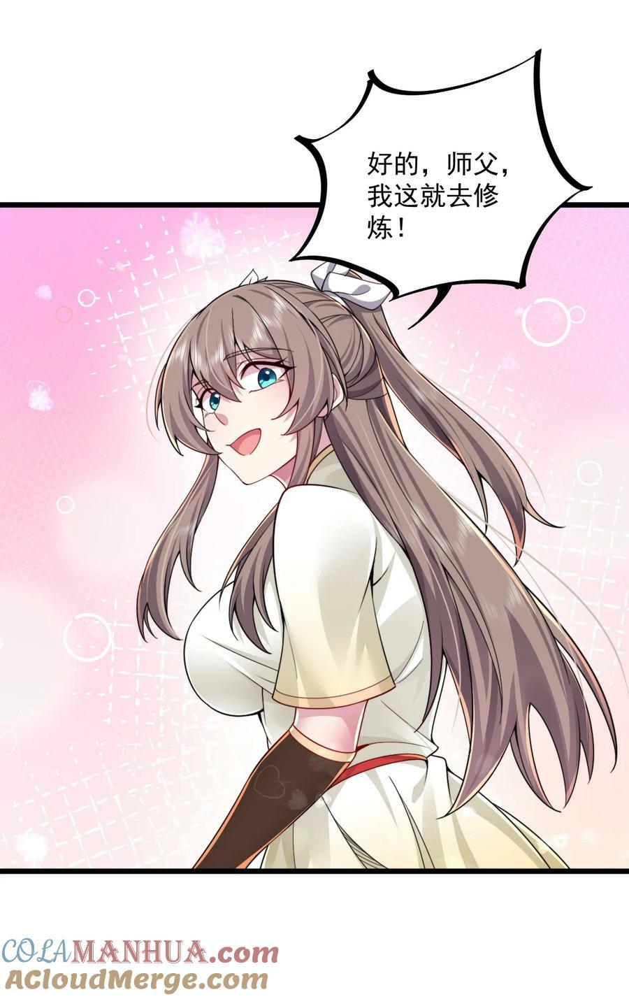 066 第66话33