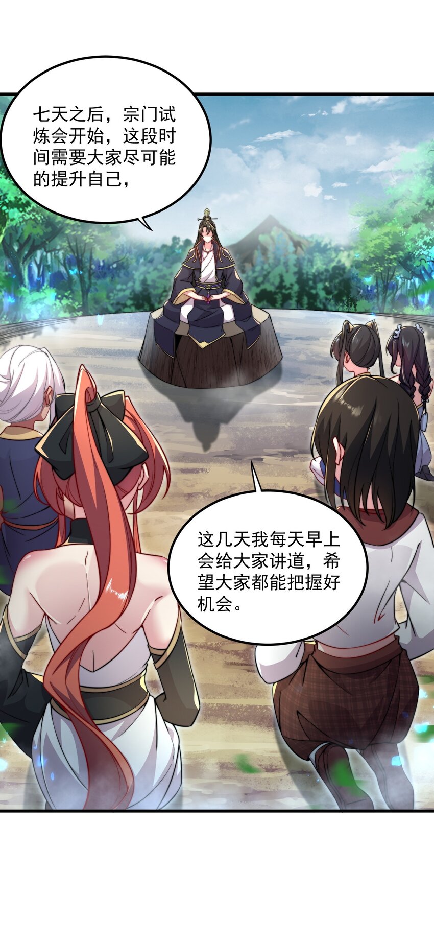 26 第26话25