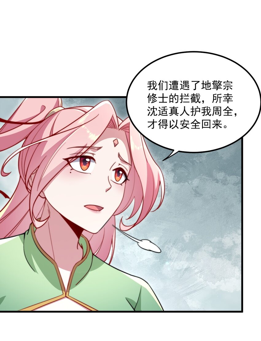 26 第26话5