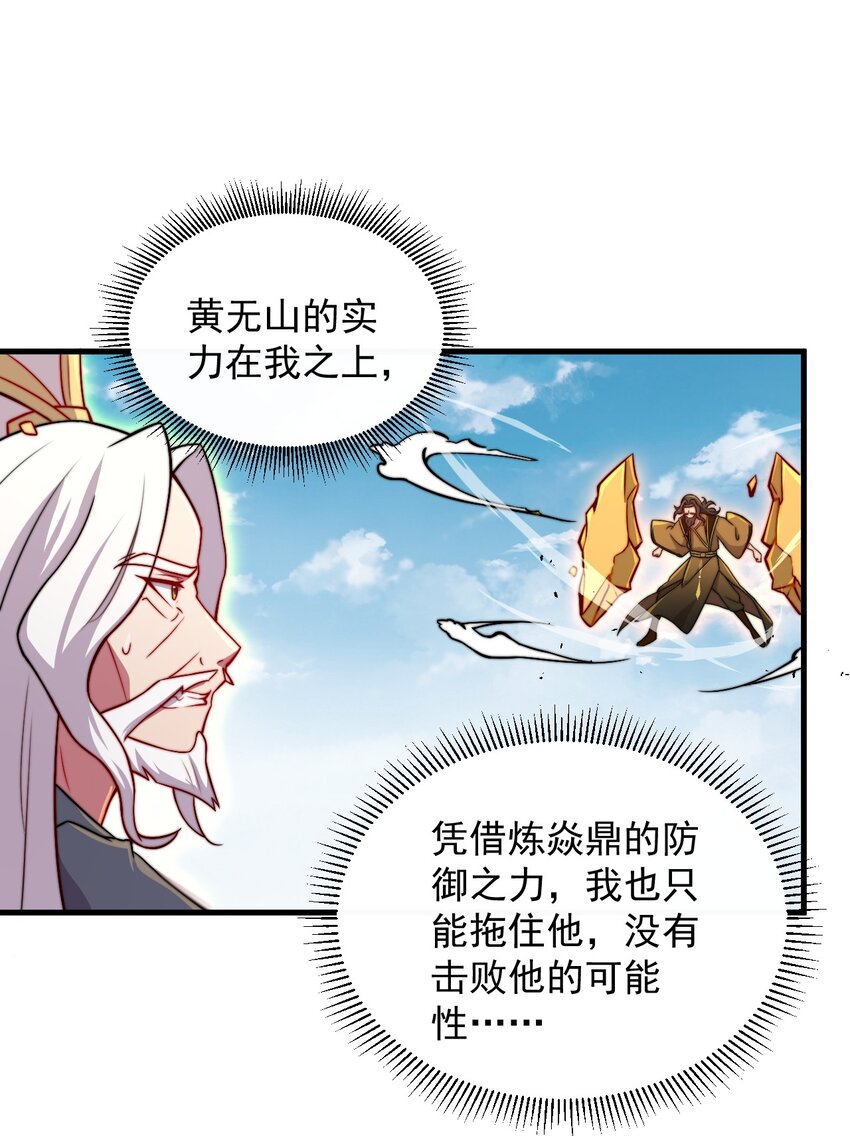 36 第36话46