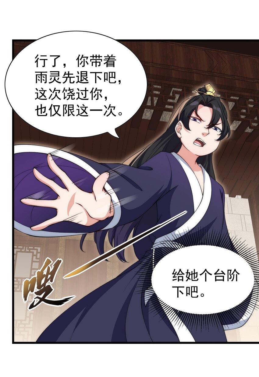 2 第2话17