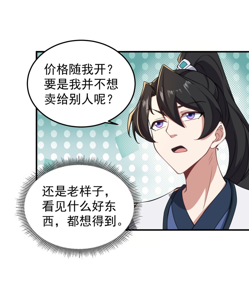 15 第15话10