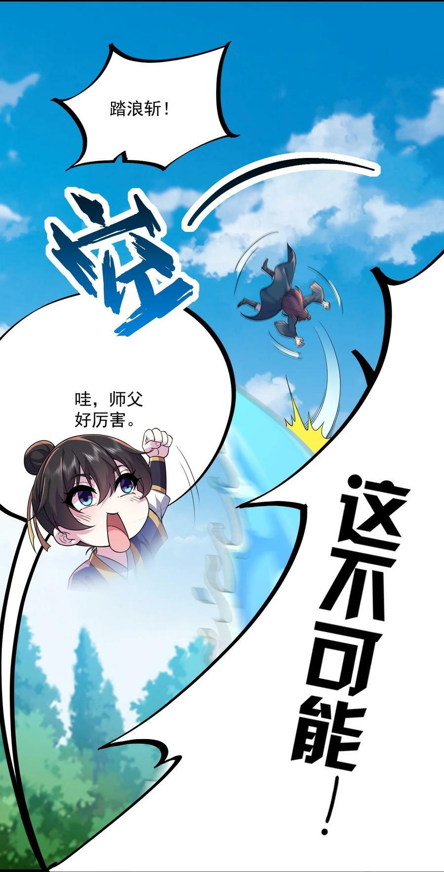 070 第70话25