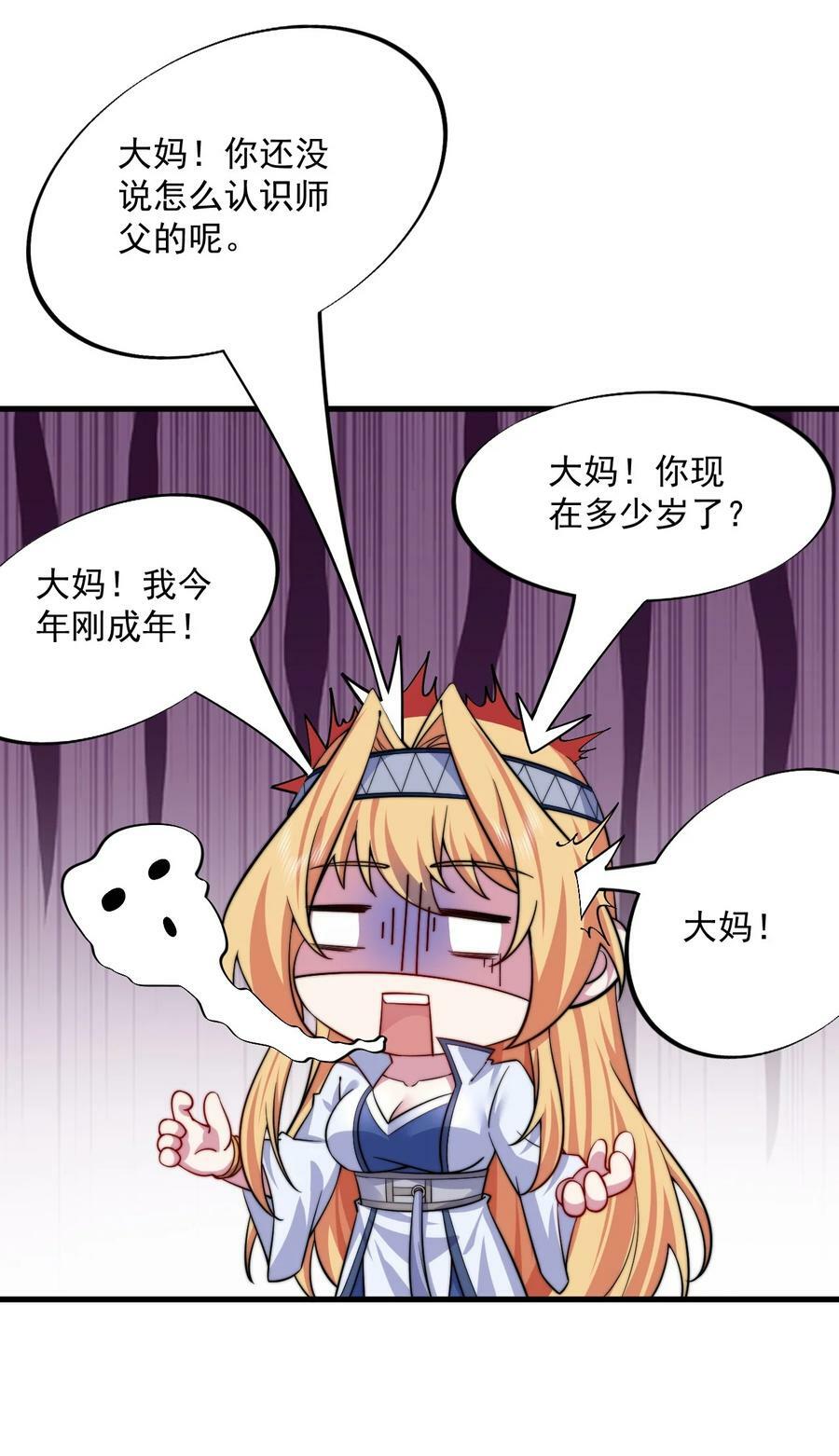 062 第62话14