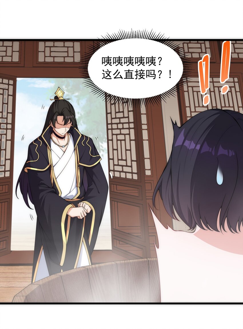 3 第3话23