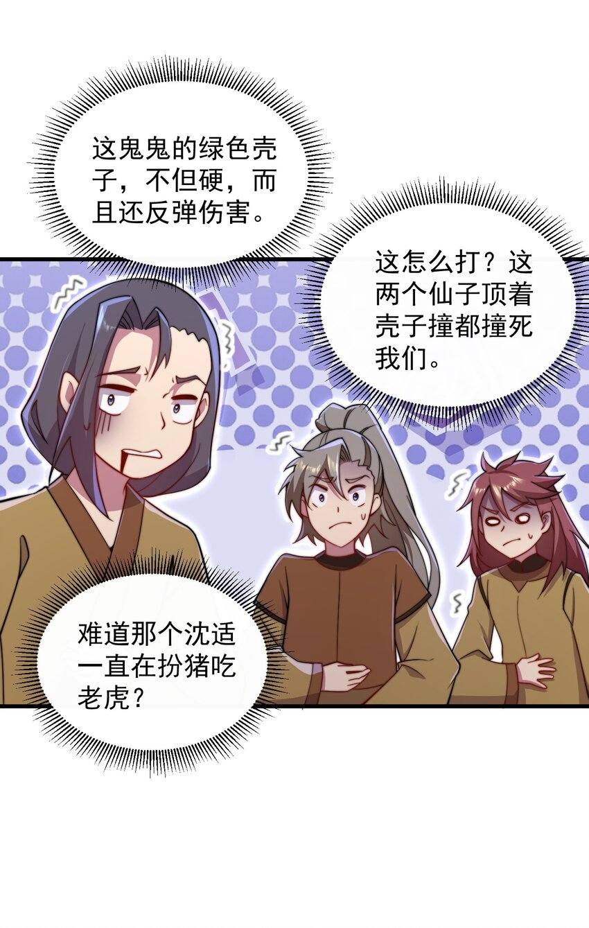 36 第36话33