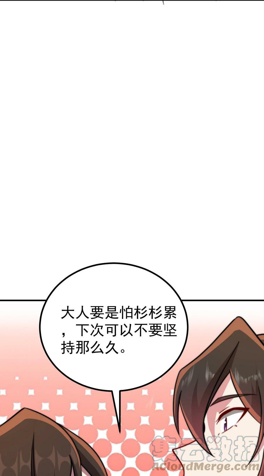 056 第56话6