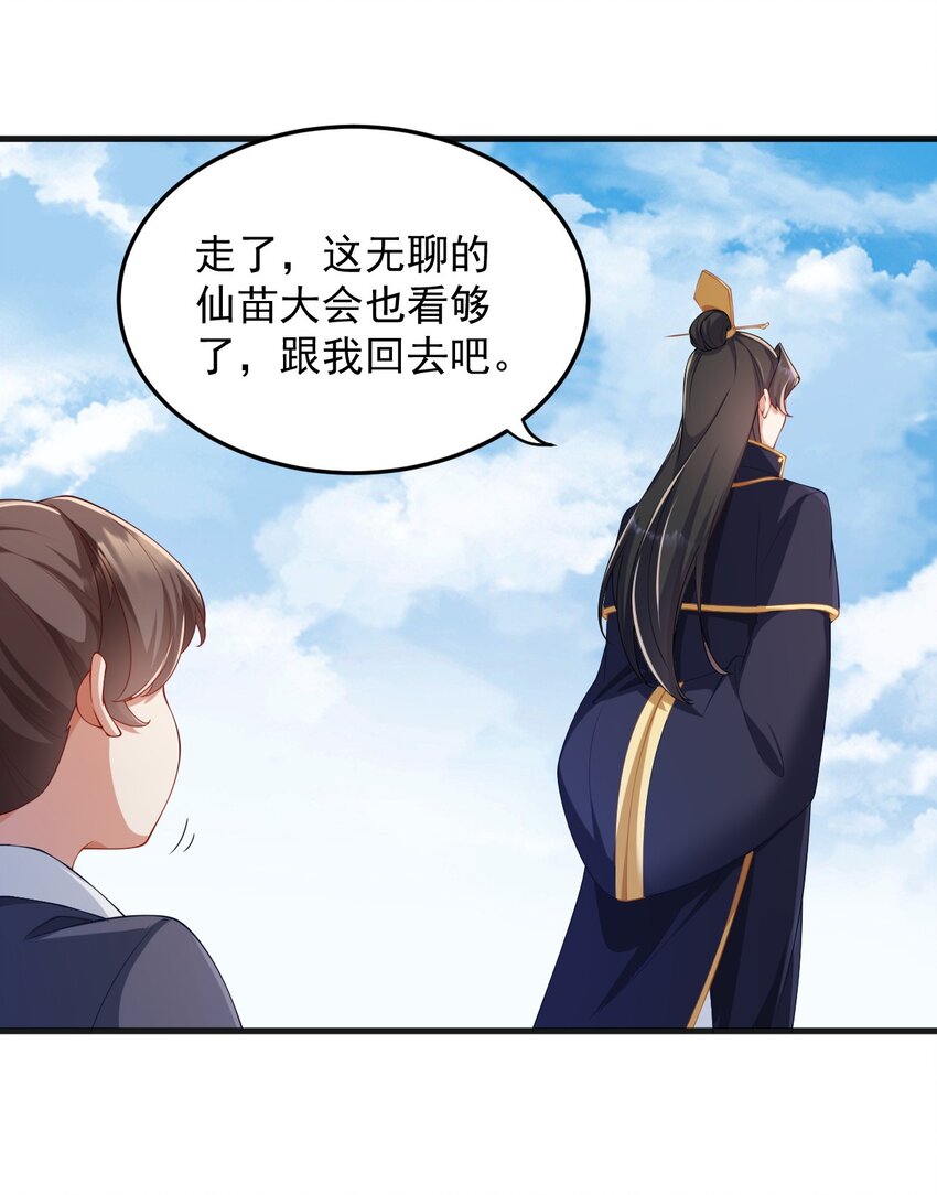 7 第7话35