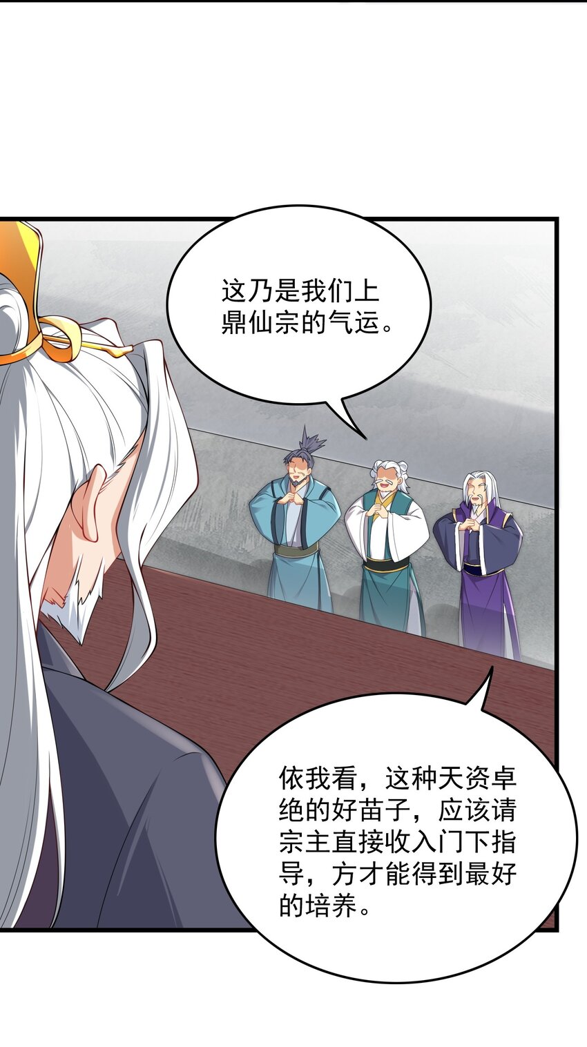 6 第6话21