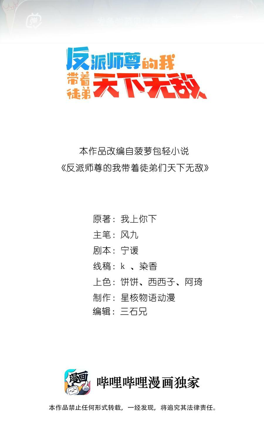 053 第53话1
