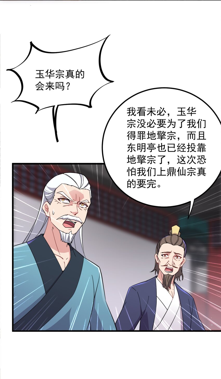 34 第34话10