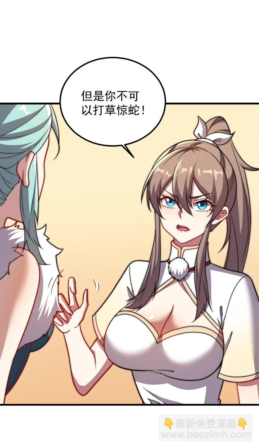 051 第51话36