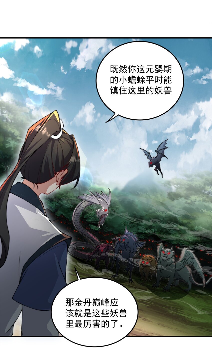 16 第16话2