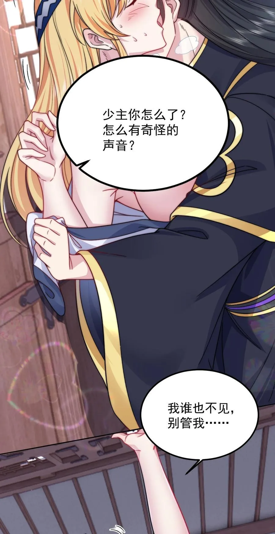 111 又给我下药47