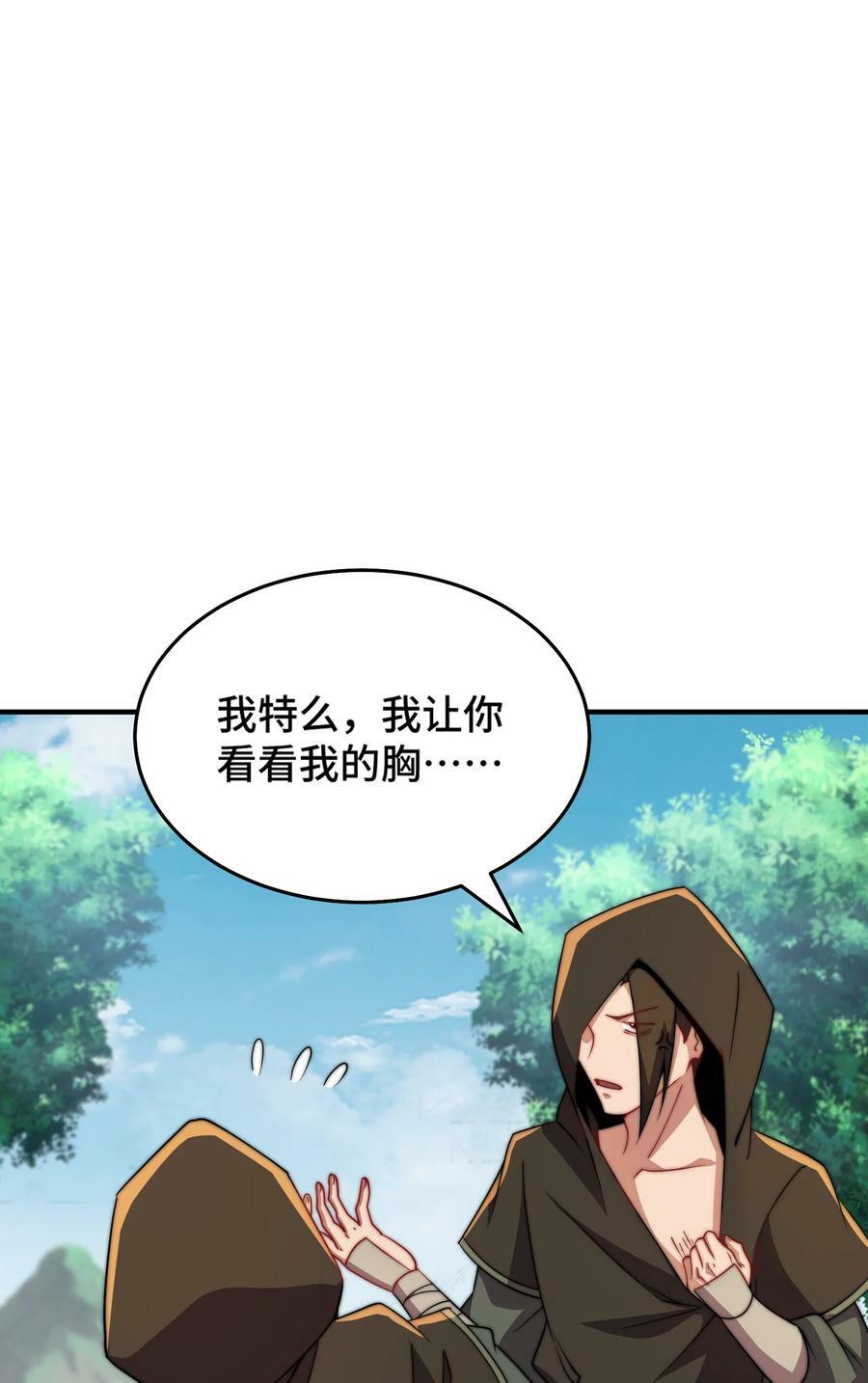 053 第53话23