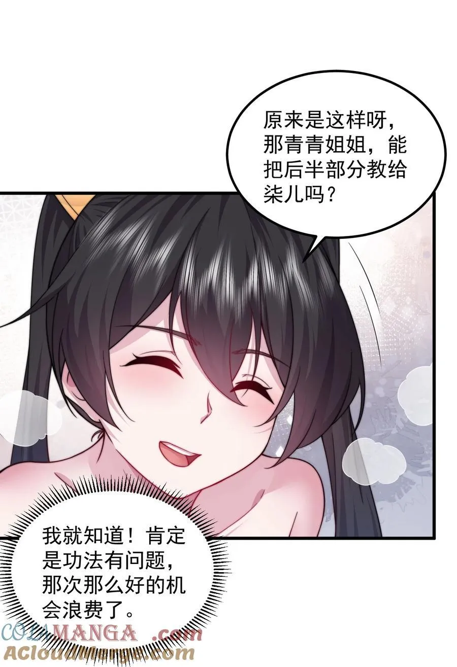 112 再见罗青青39