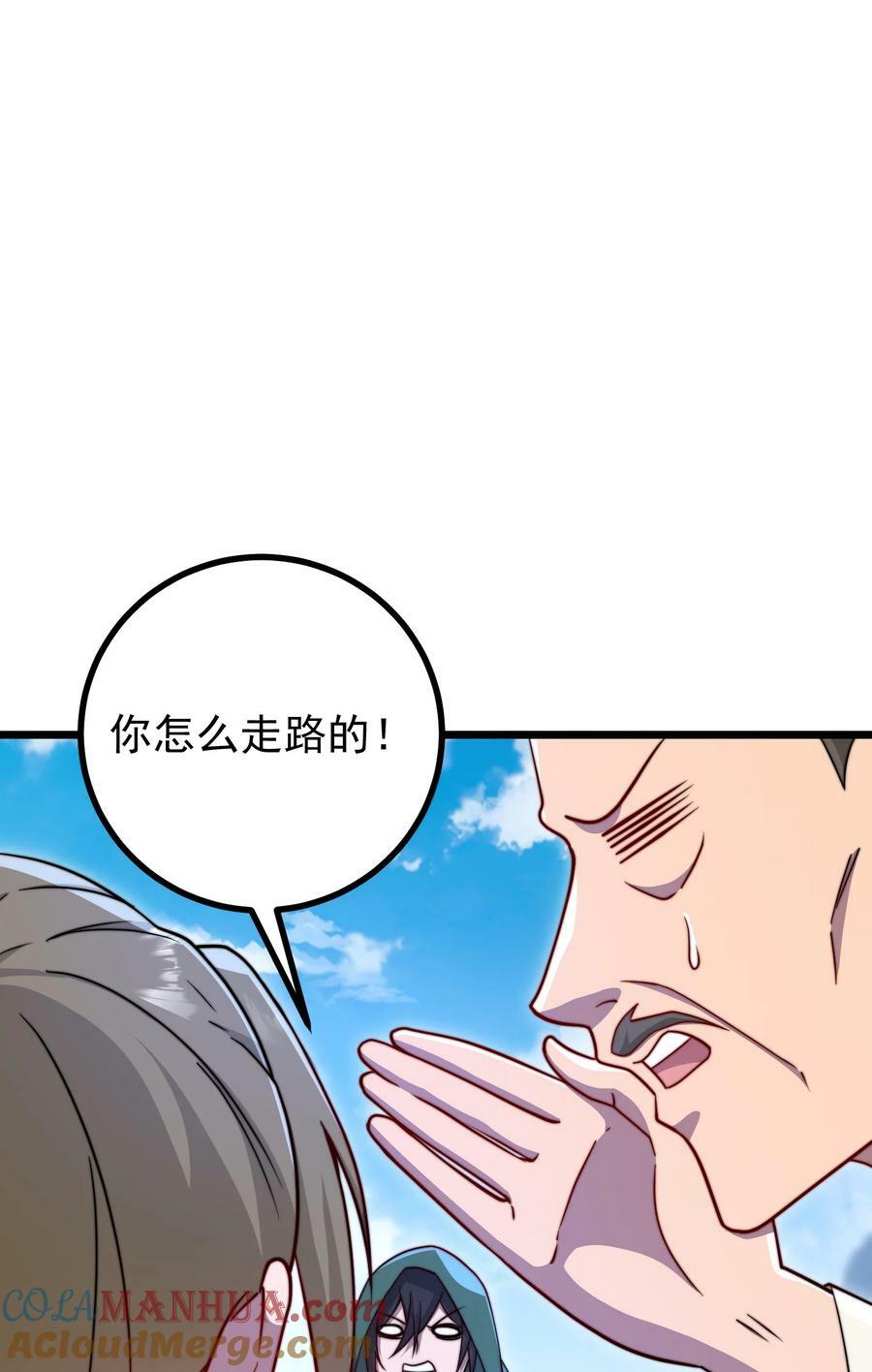 057 第57话33