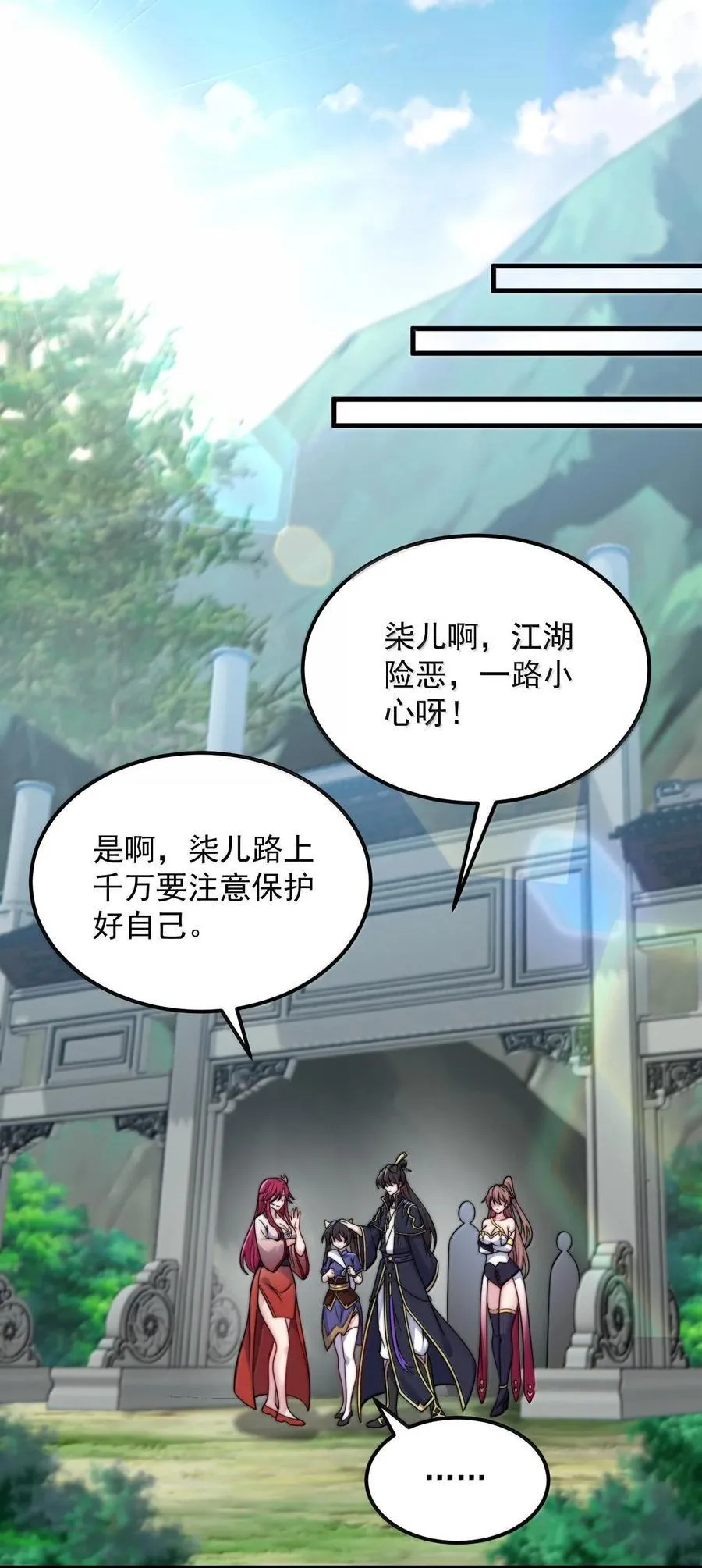 118 炼器师8