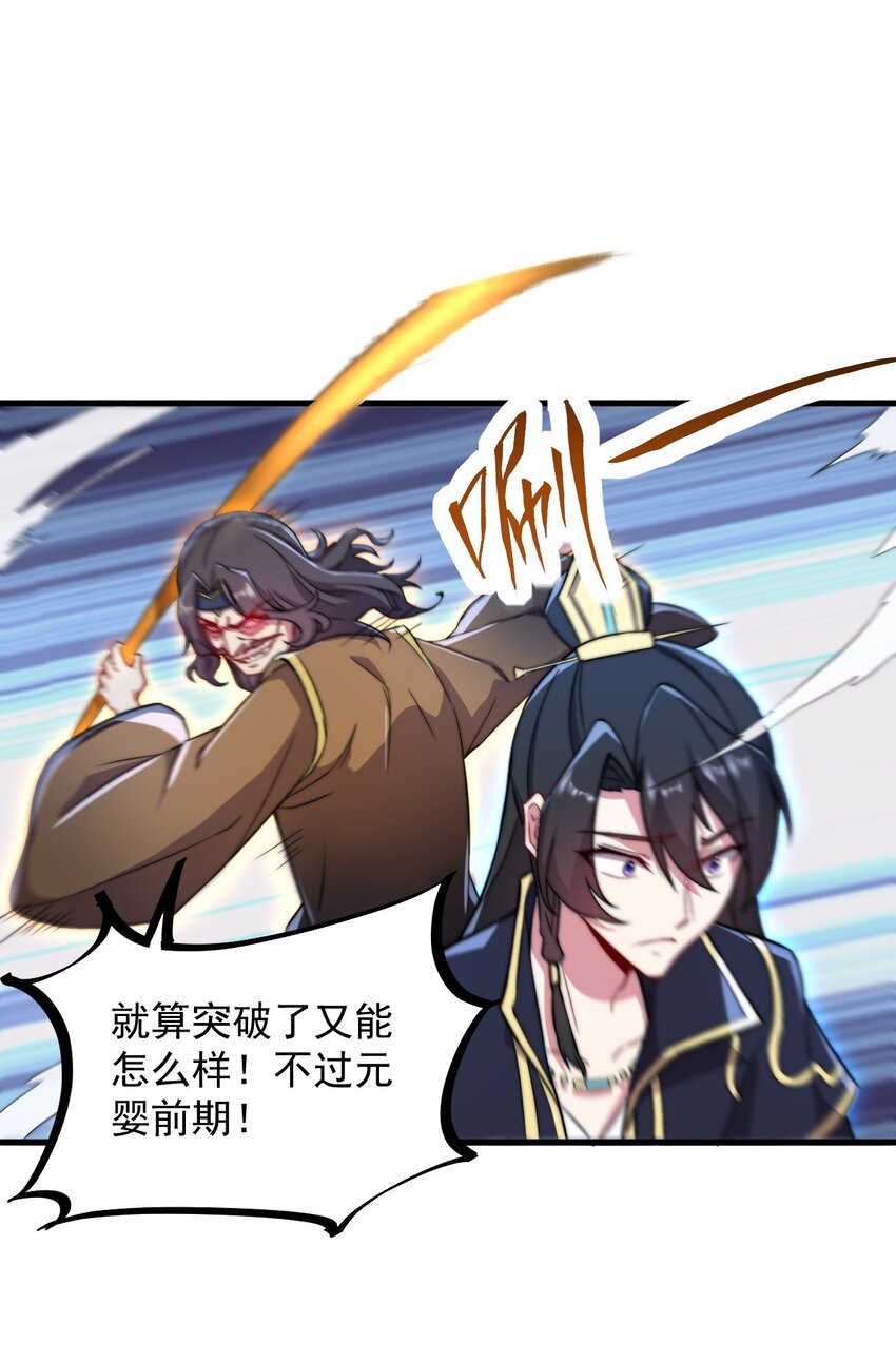 38 第38话7