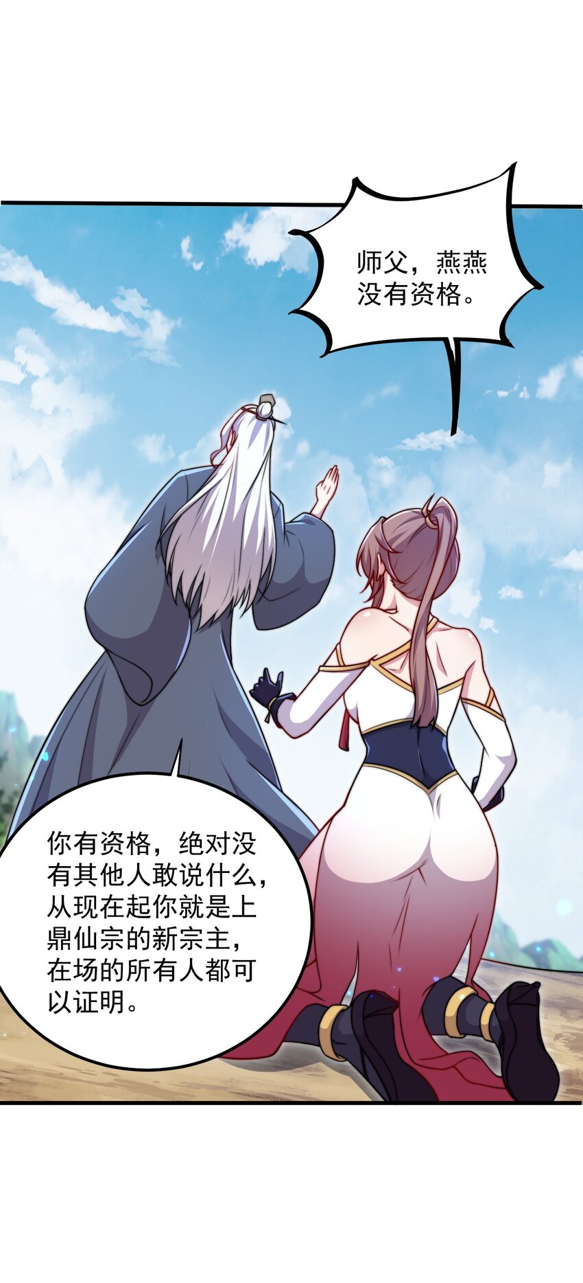 39 第39话14