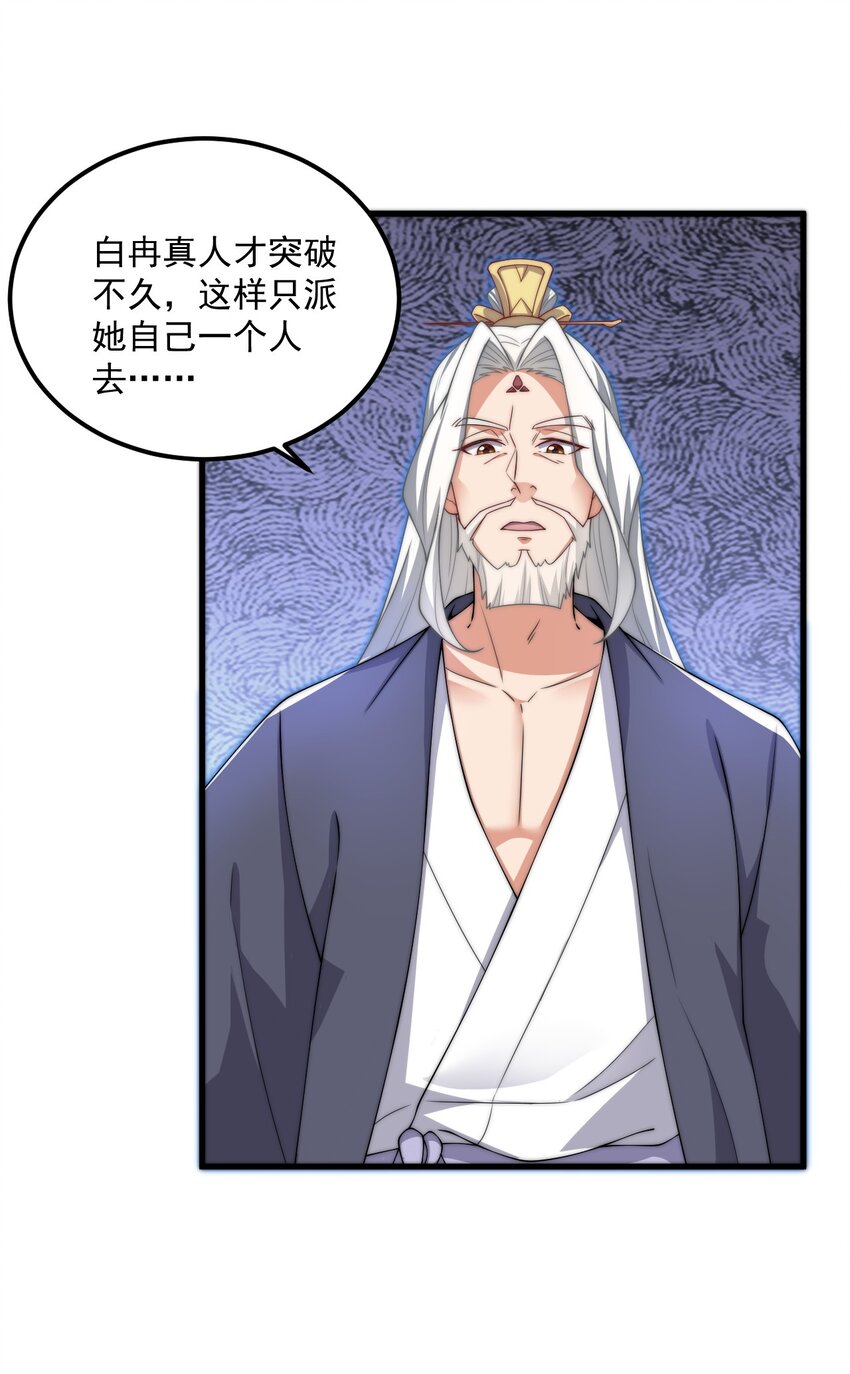 19 第19话29