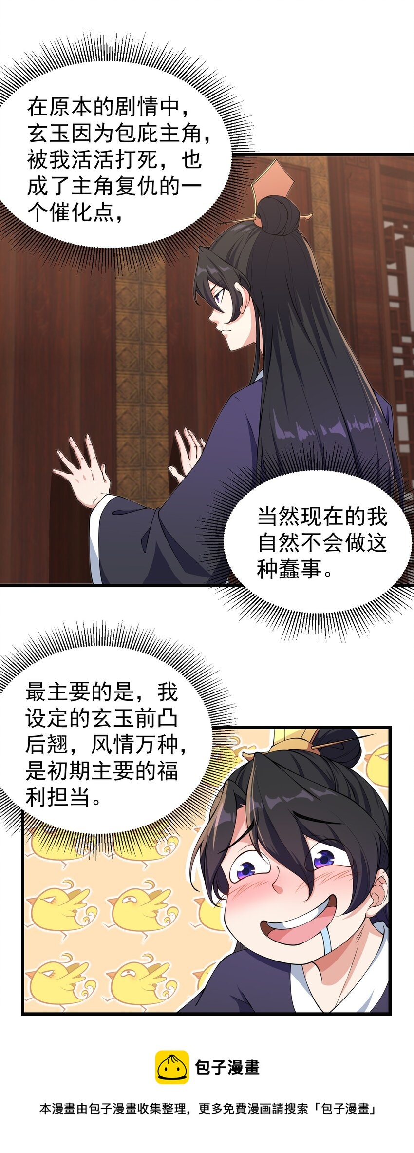 2 第2话4