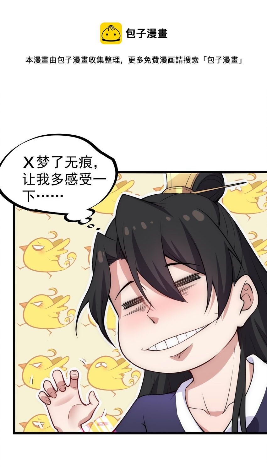 1 第1话8