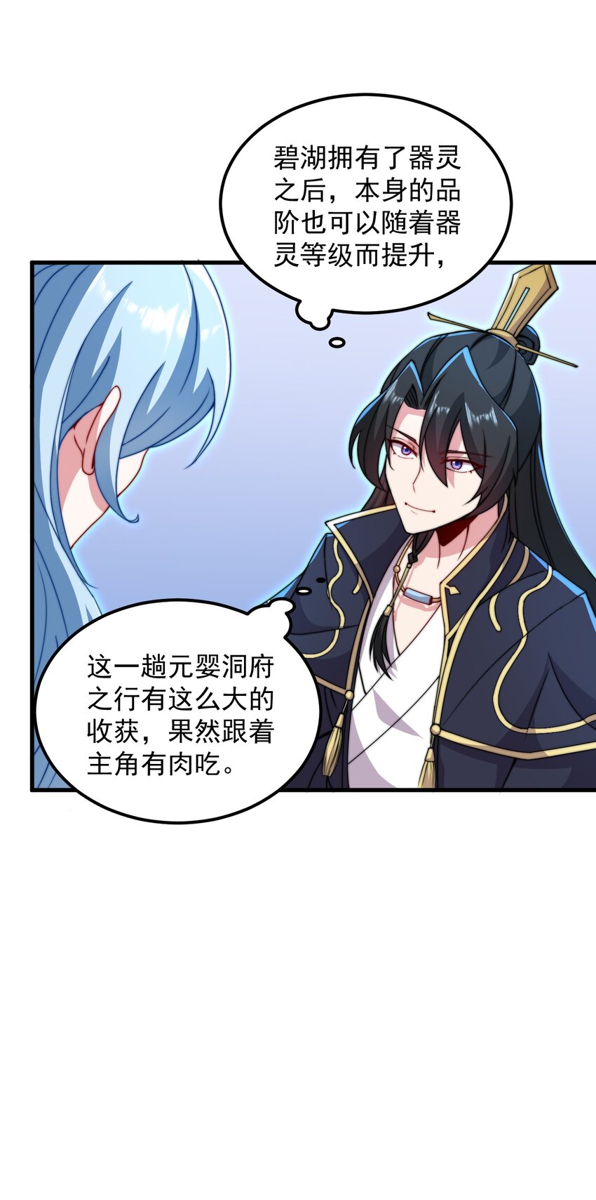 33 第33话20