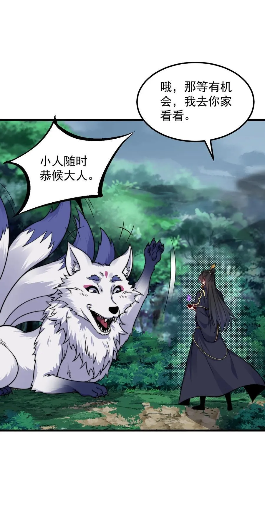 108 渡劫25