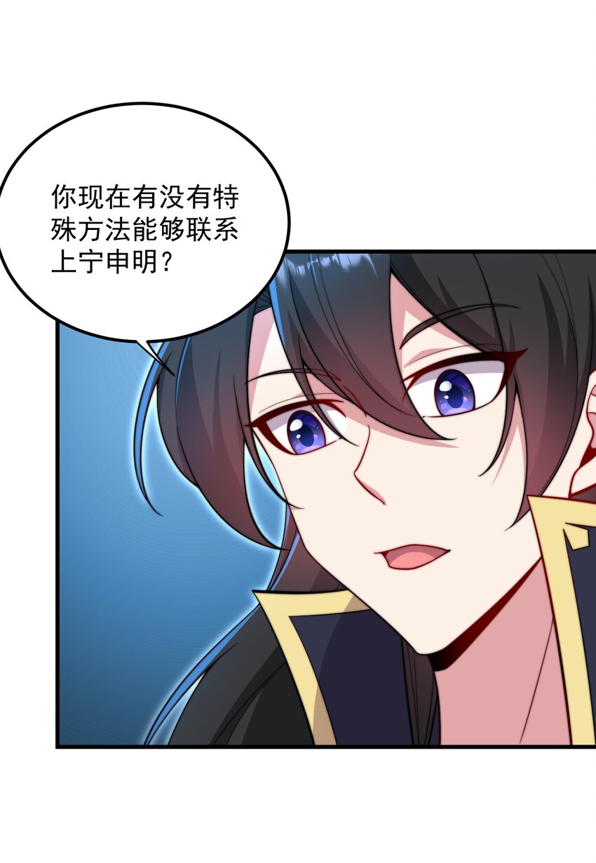 30 第30话2