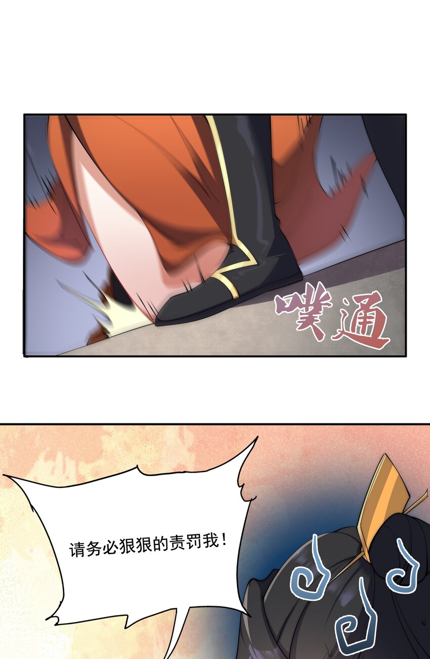 8 第8话30