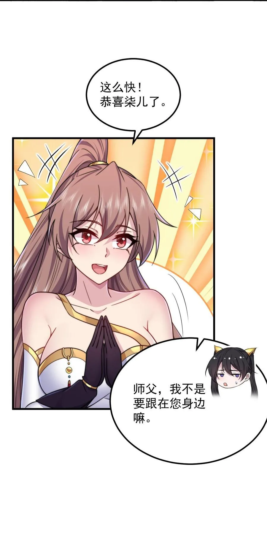113 为人正经宁燕燕40