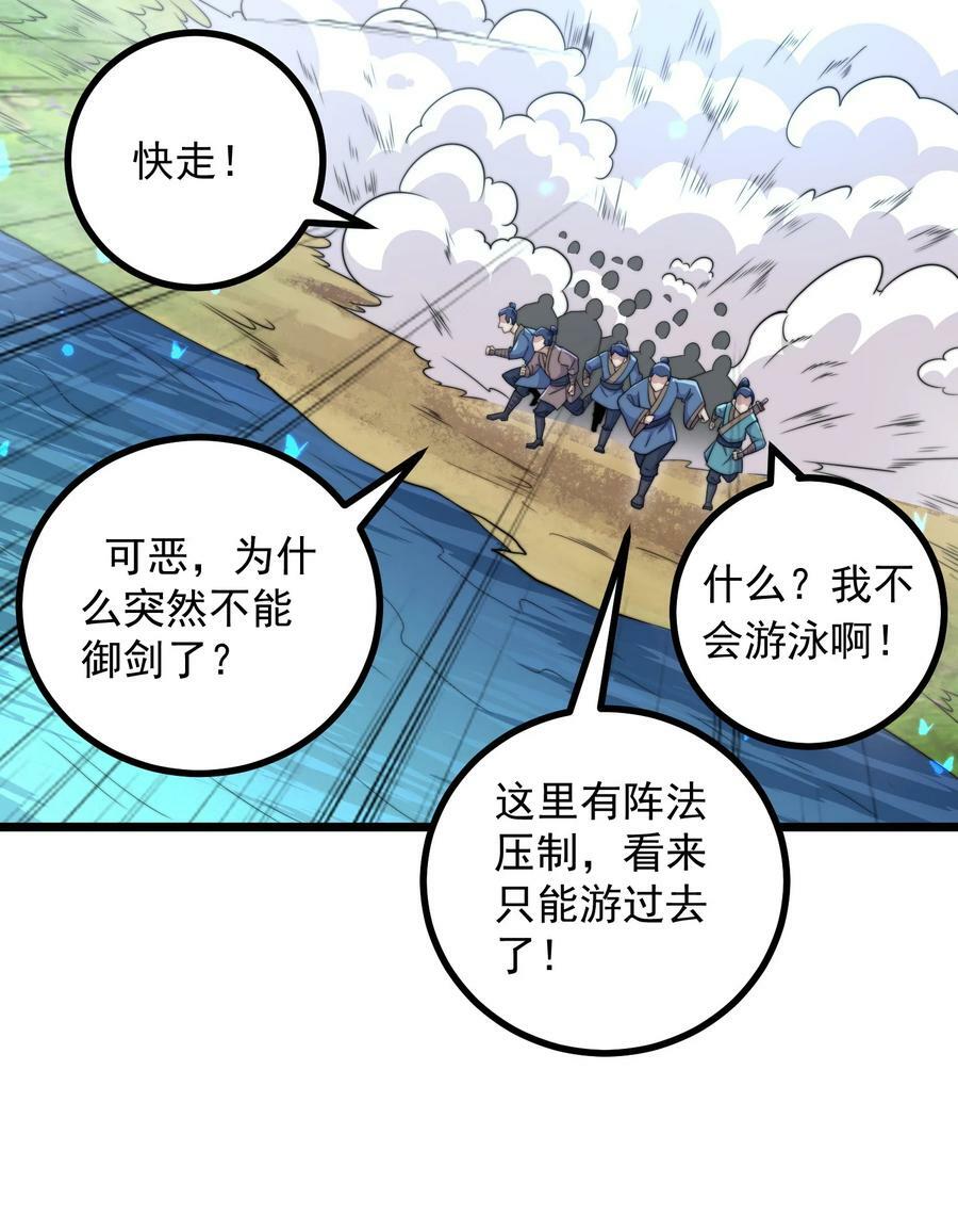 057 第57话59