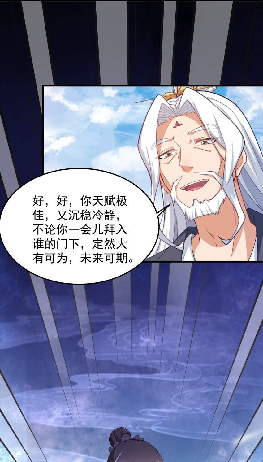 7 第7话5