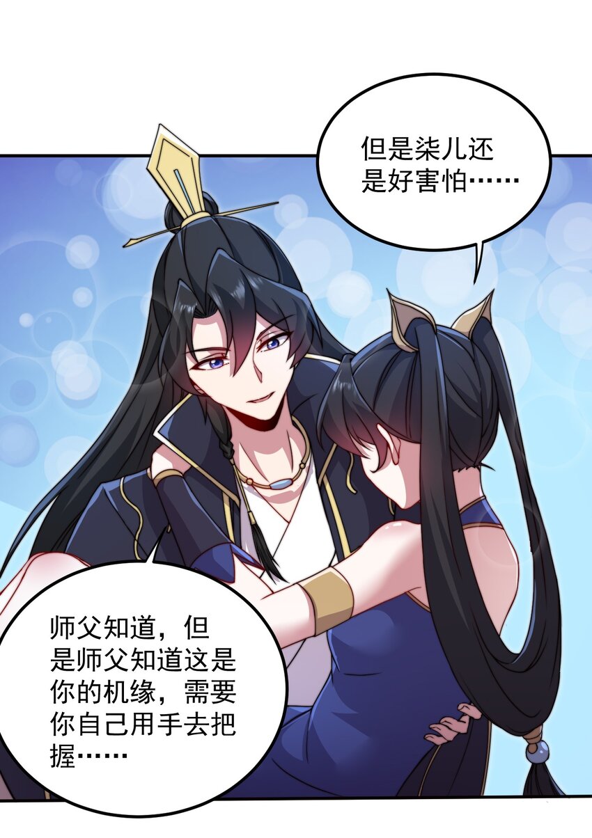 33 第33话28