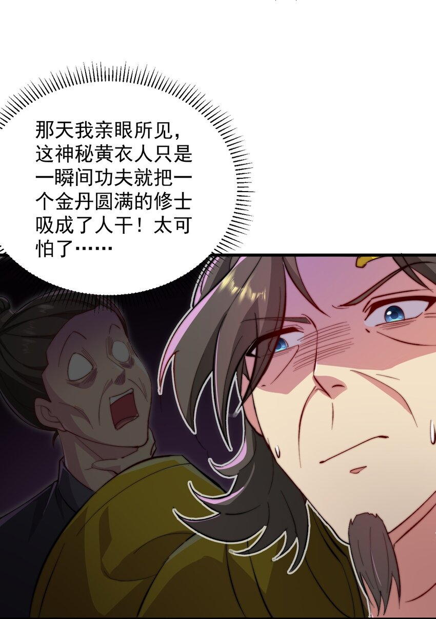 35 第35话24