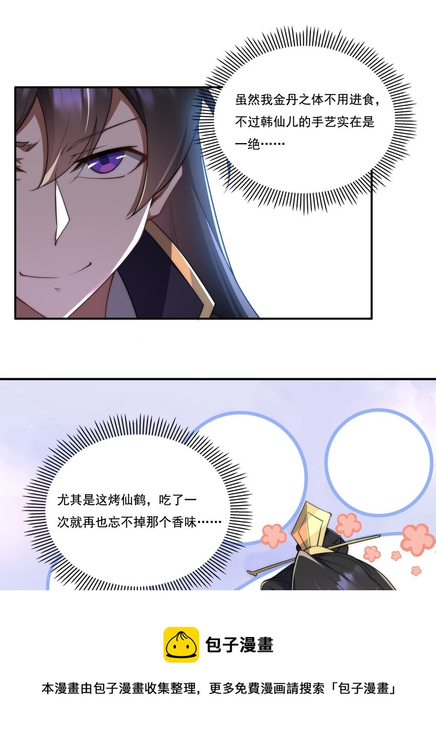 8 第8话20