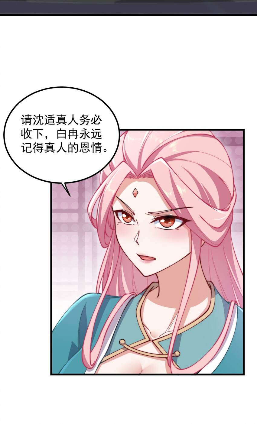 18 第18话33