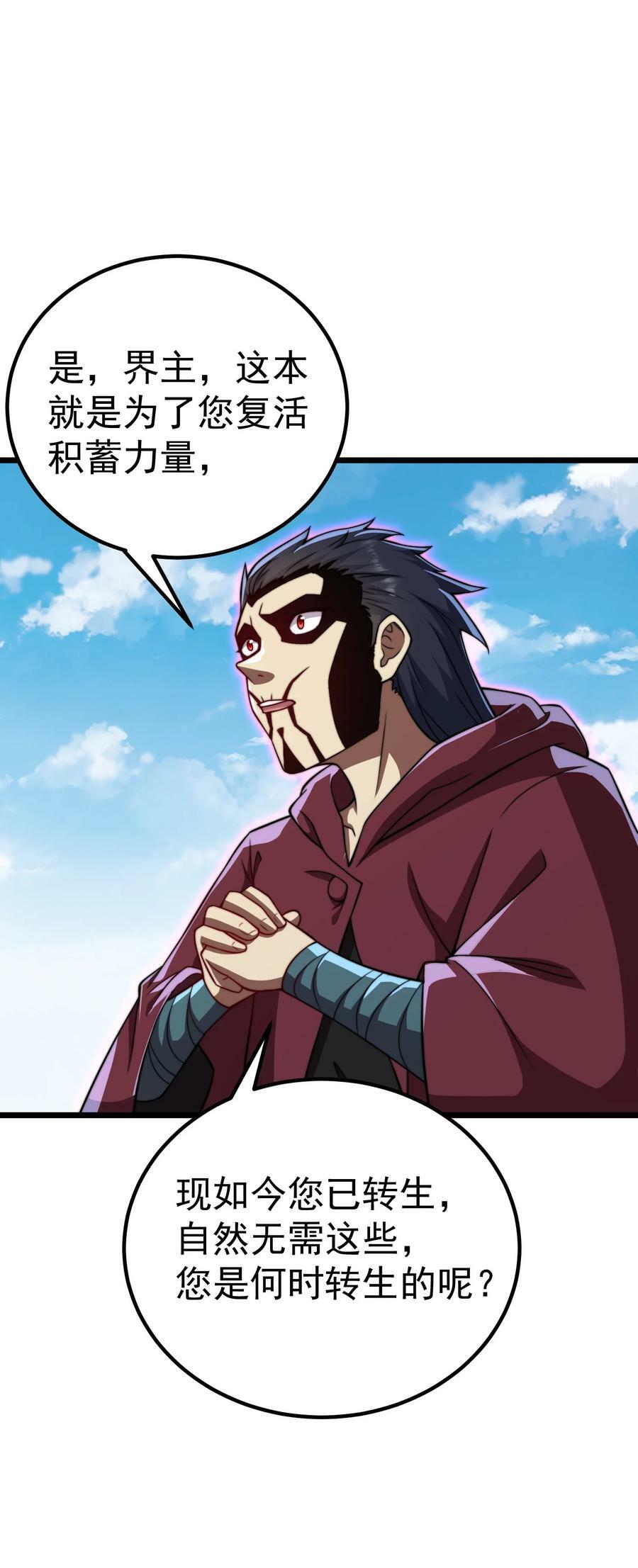 054 第54话47