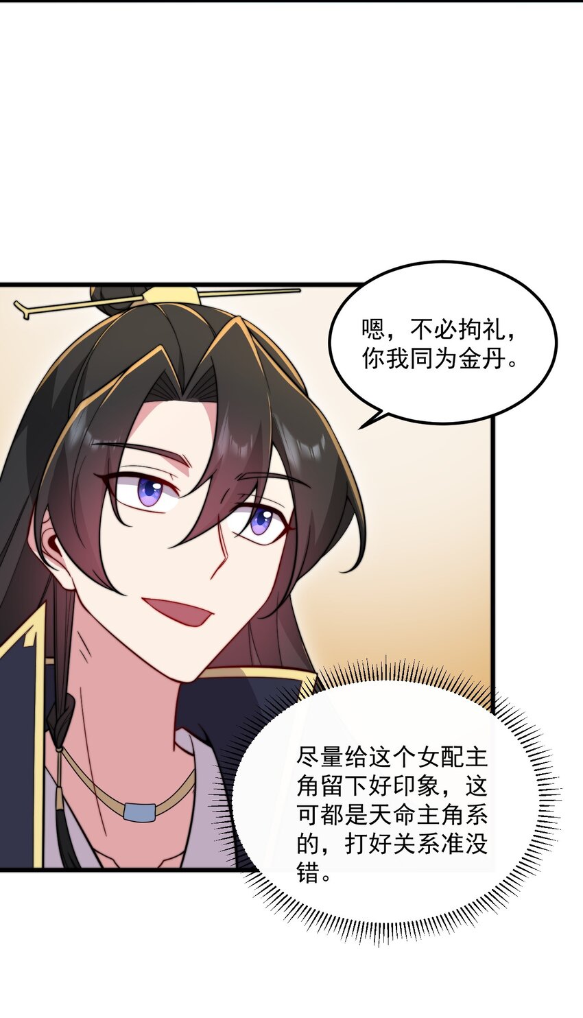 27 第27话54