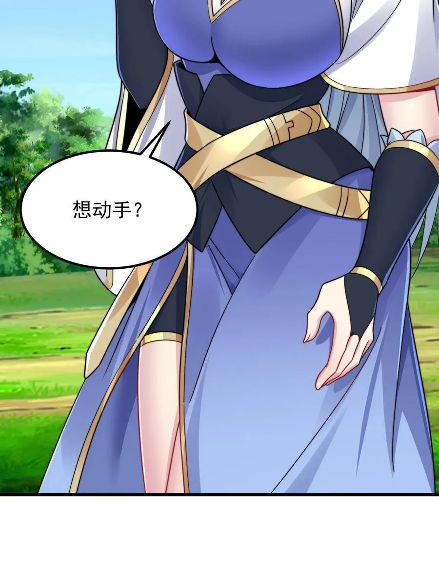 103 做媒狂白瑶光49