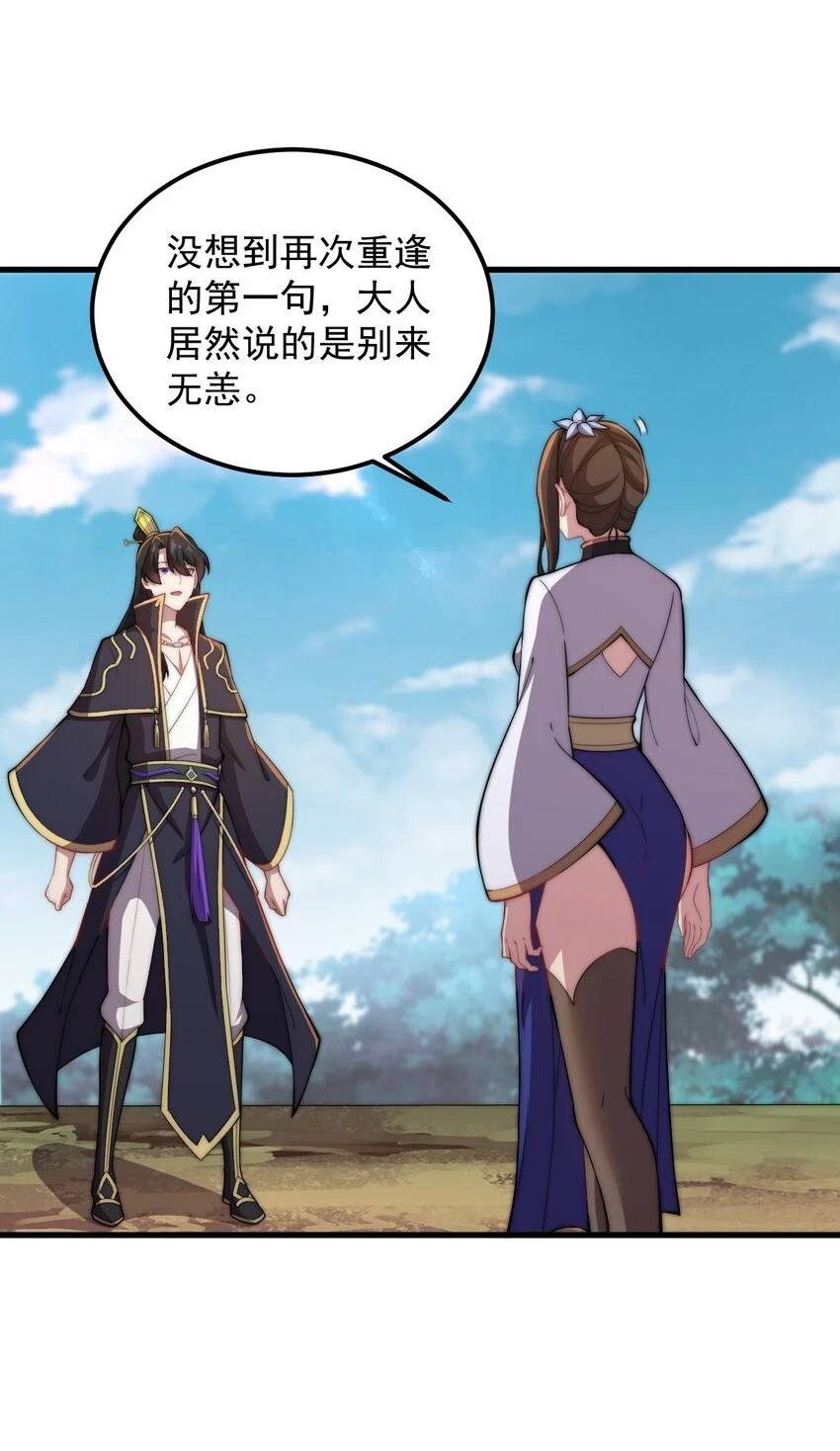 47 第47话23